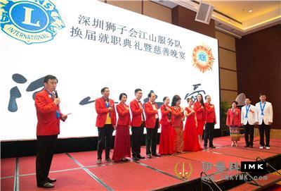 Entering the new lion ji Jiangshan - Jiangshan Service team successfully held the transition ceremony and charity dinner news 图10张